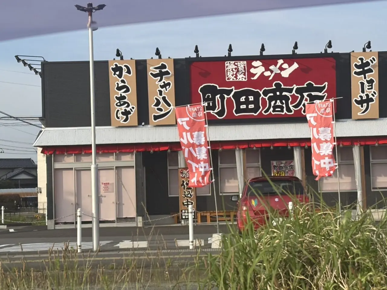 町田商店　正面