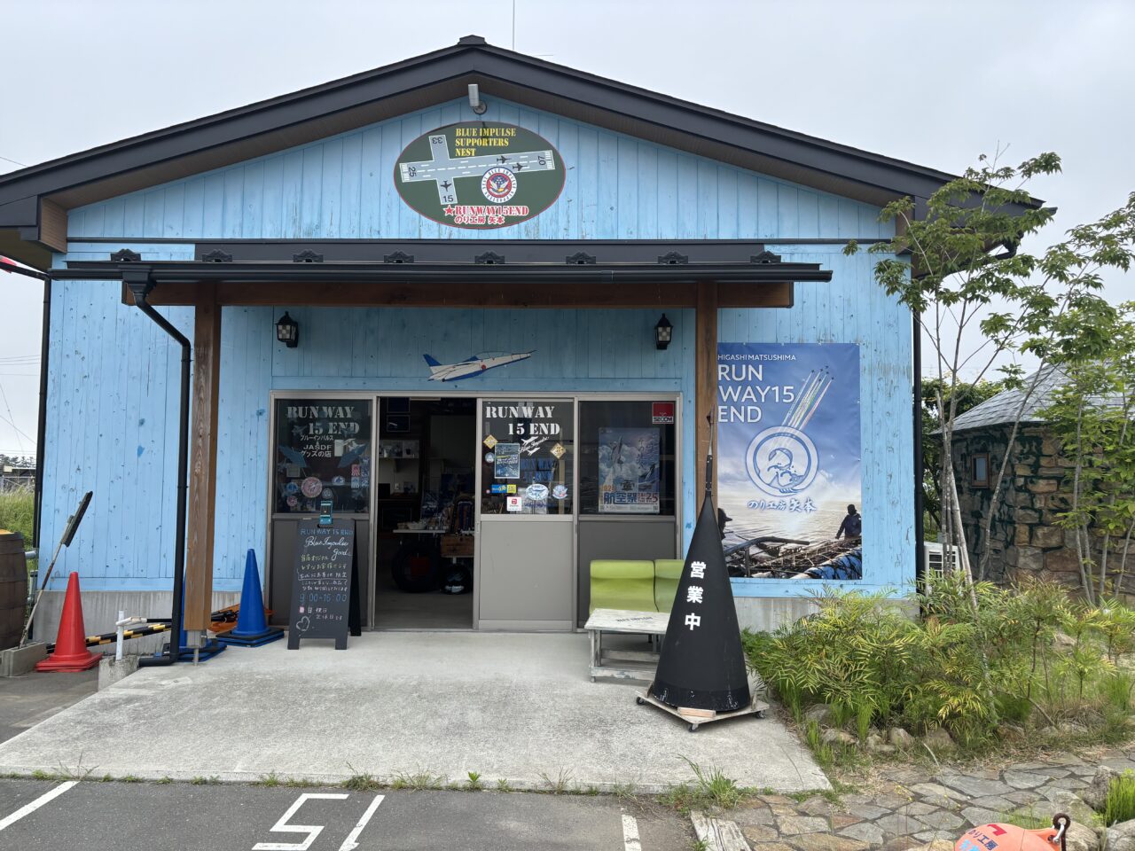 RUNWAY15END 店の外観