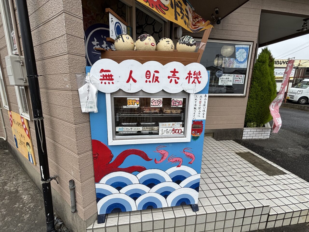 あおまる　無人販売