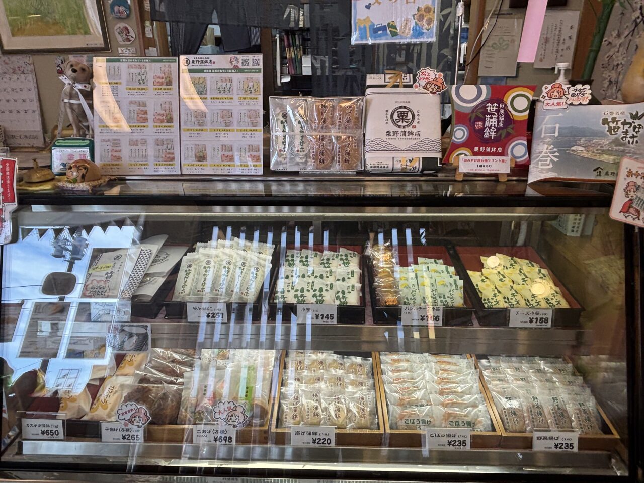 粟野蒲鉾店　ショーケース