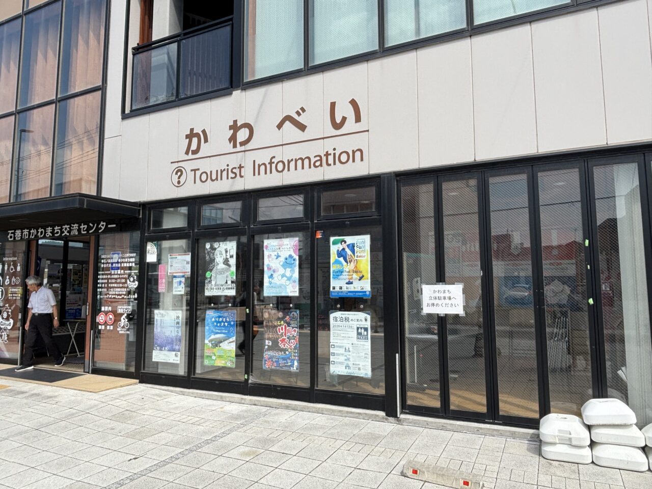 かわべい　外観