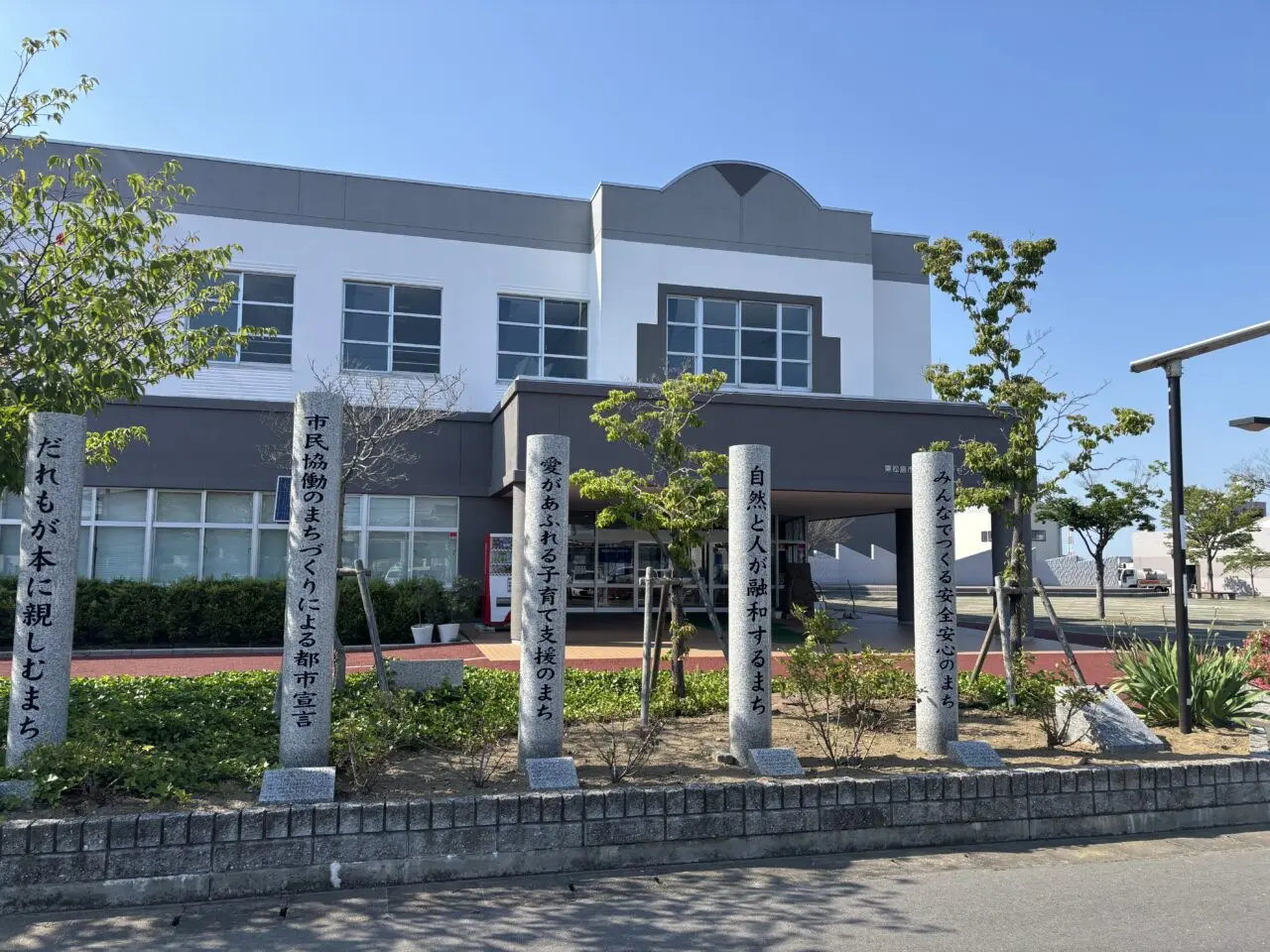 東松島市コミュニティセンター