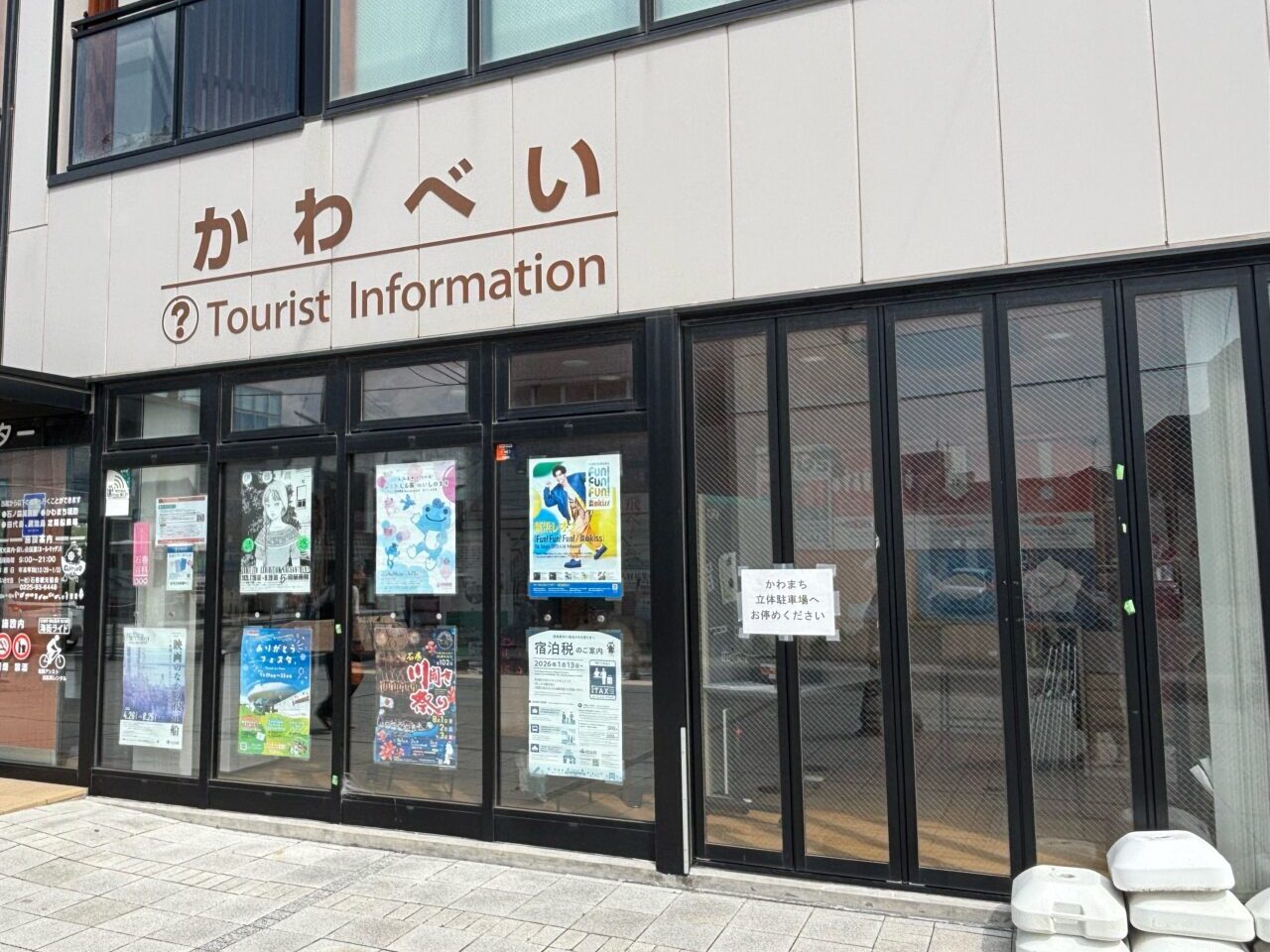 かわべい　お祭り広場