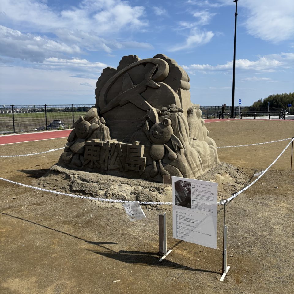 サンドアート　道の駅東松島