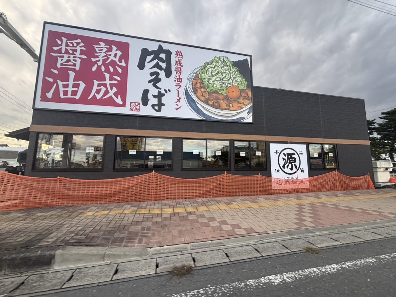 丸源ラーメン　石巻店