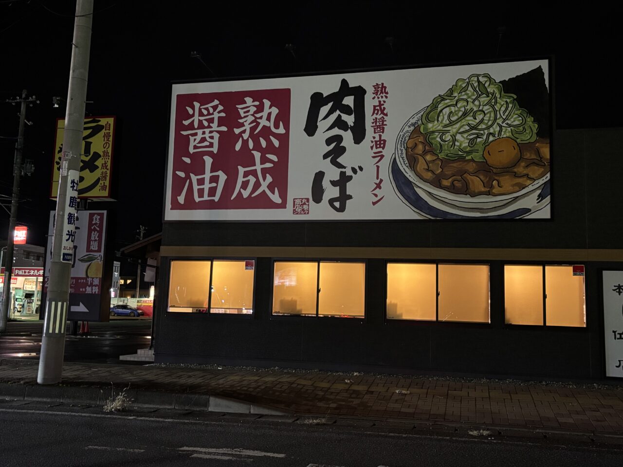 丸源ラーメン