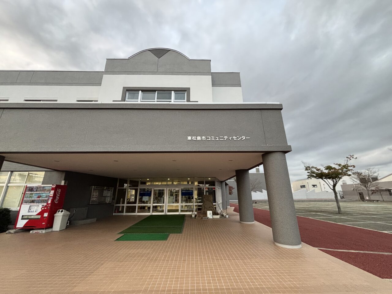 東松島市コミュニティセンター