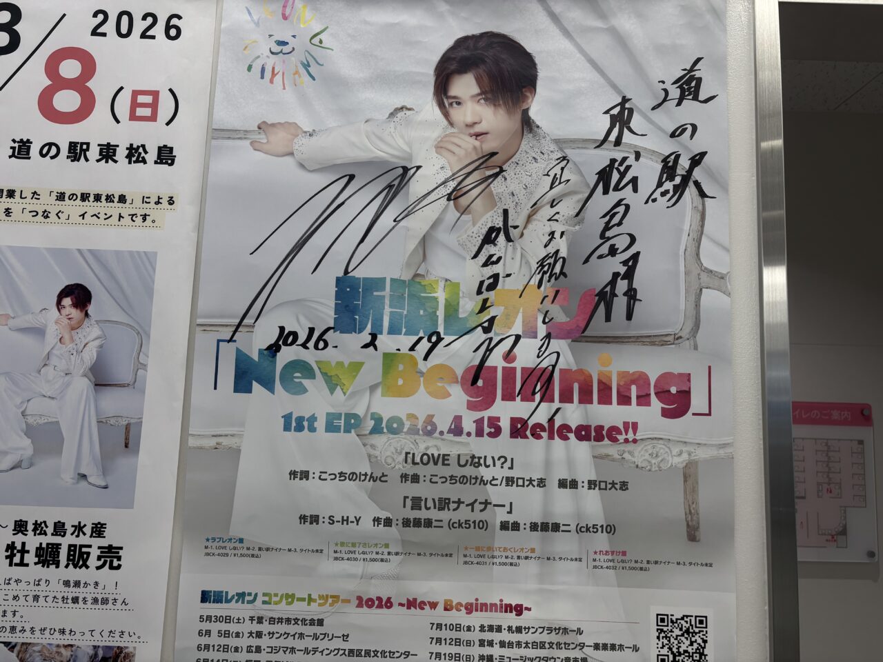 つなぐイベント