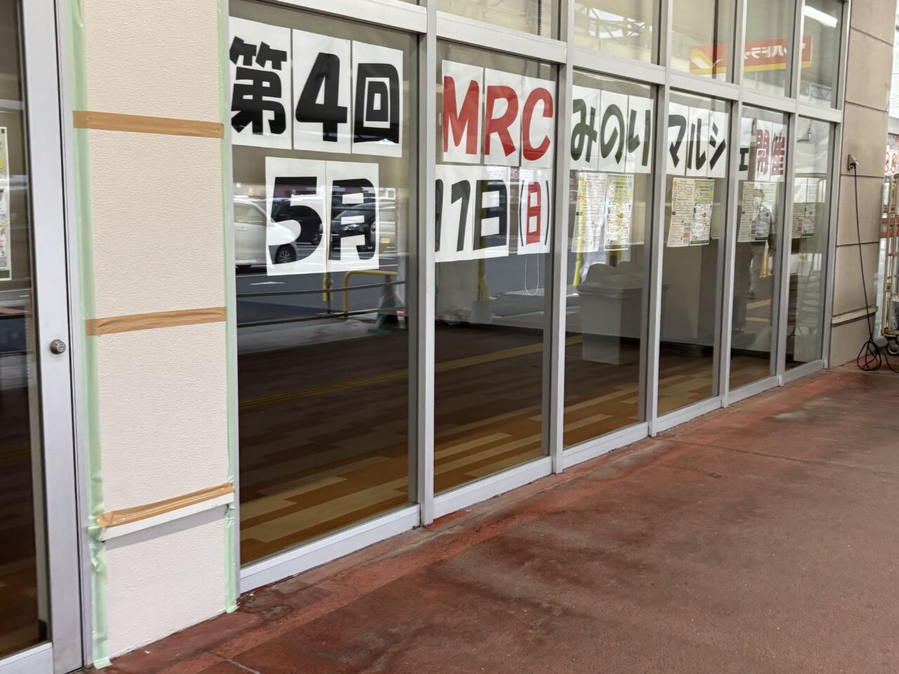 MRCみのりマルシェ
