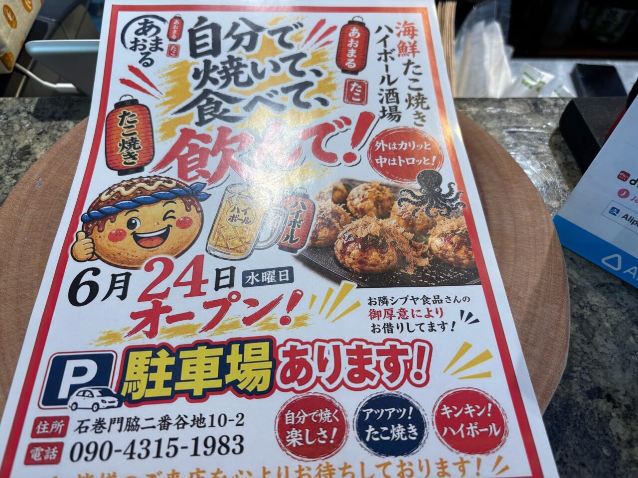あおまる