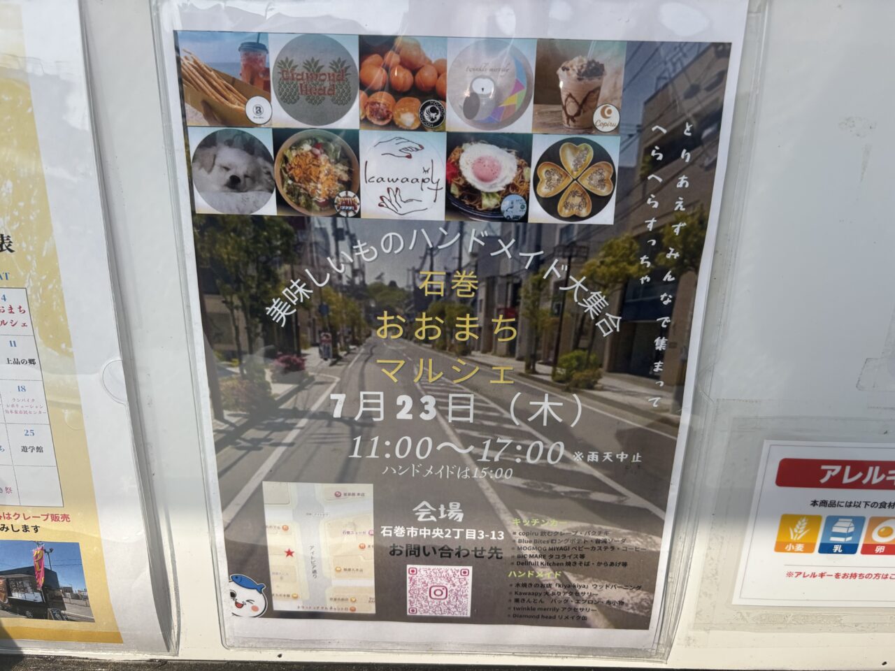 石巻おおまちマルシェ