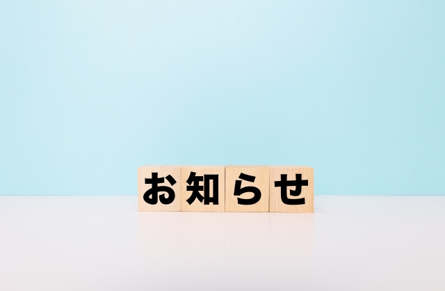 青空マーケット　開催中止