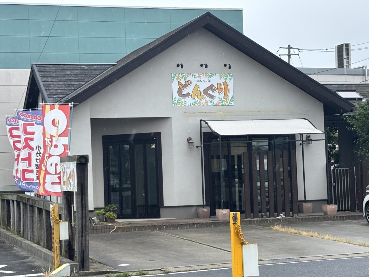 どんぐり　閉店