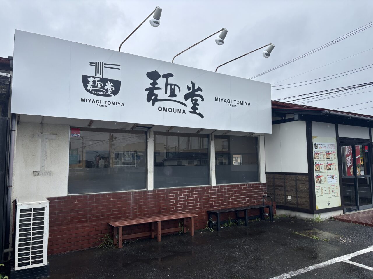 麺堂