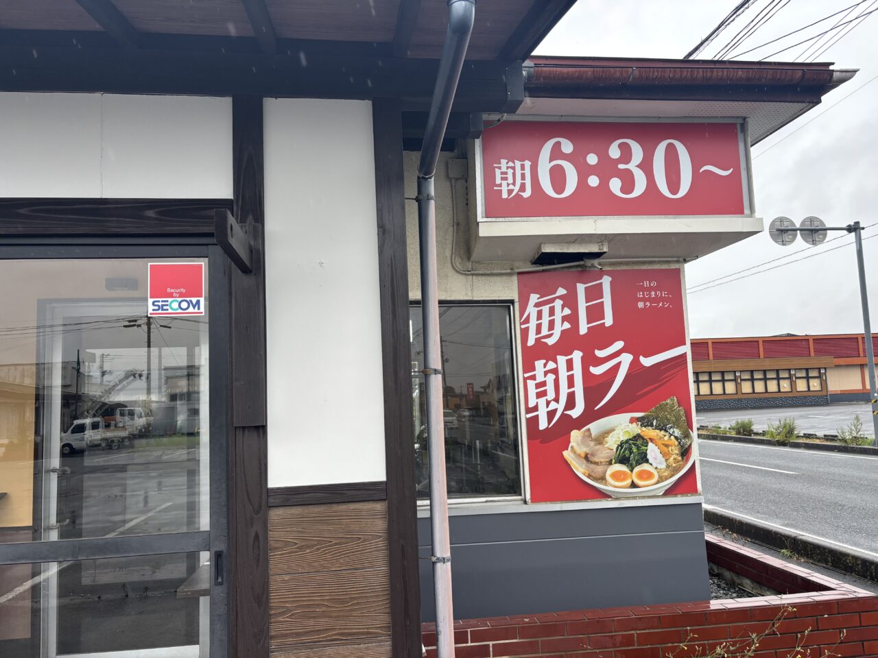 麺堂