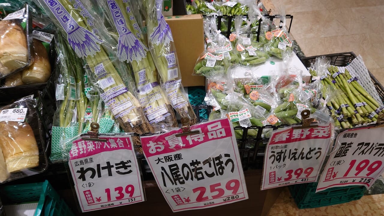 野菜スーパーサンコー