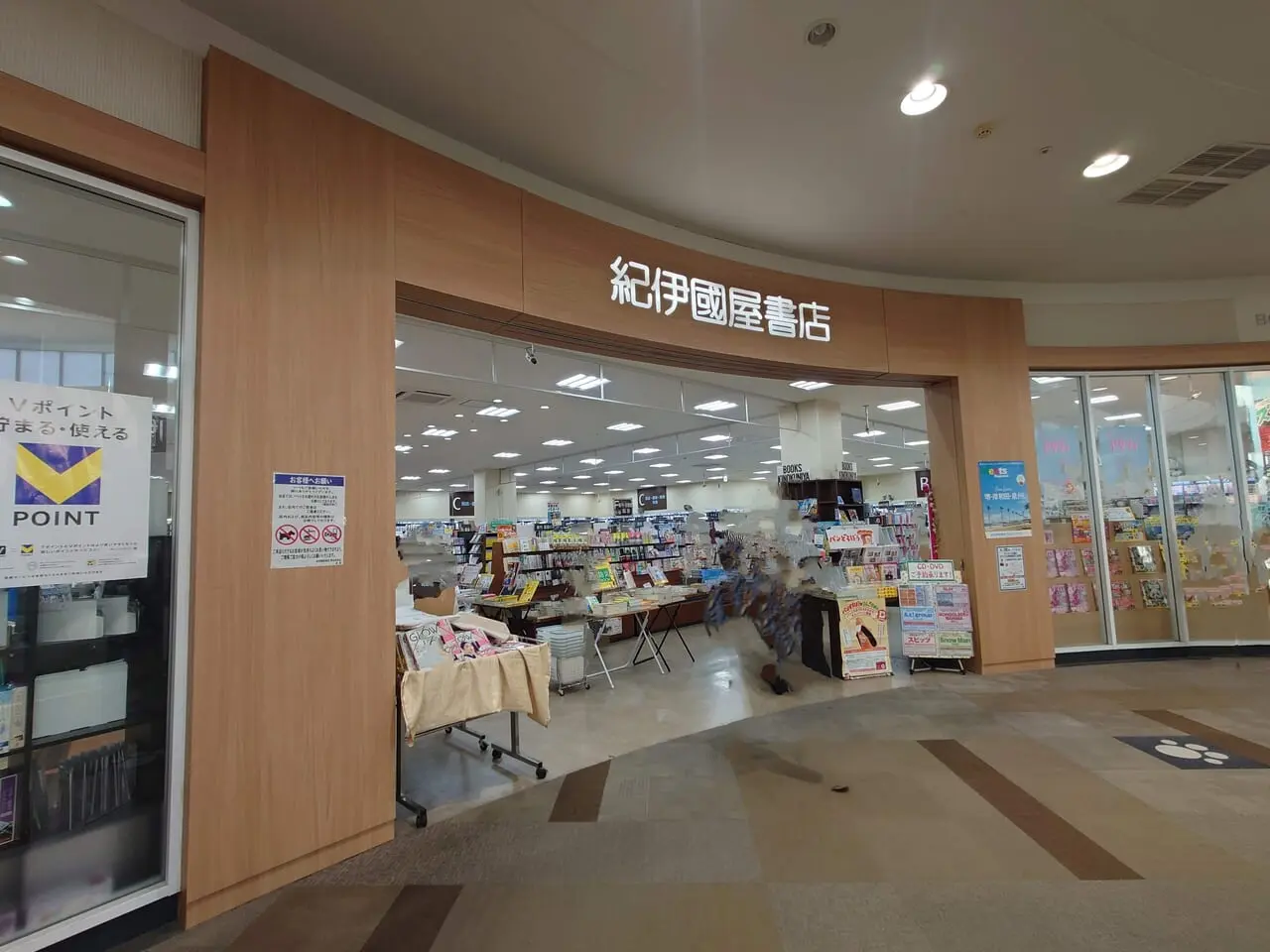 きのくにや書店