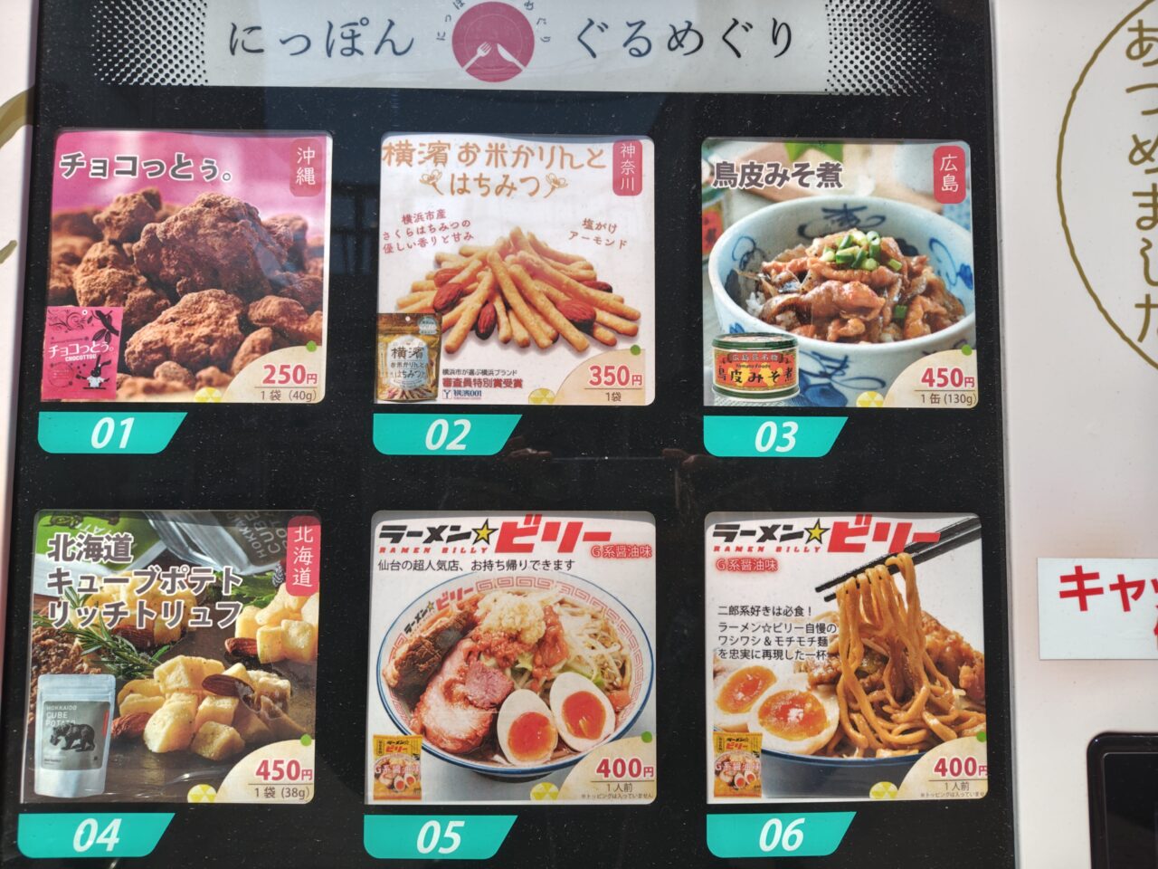 堺市駅自販機