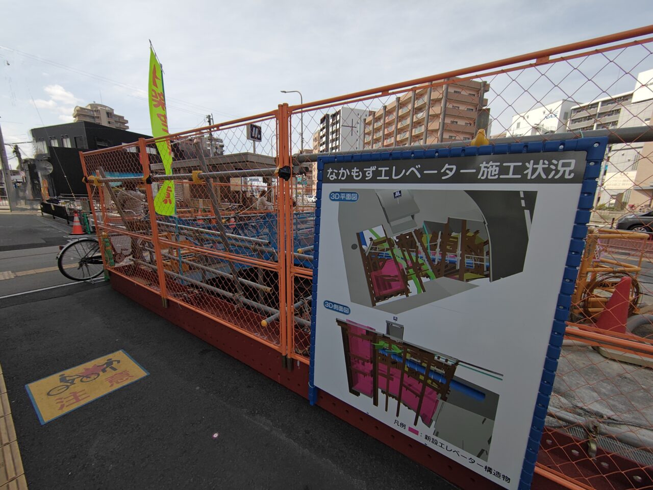 なかもず駅