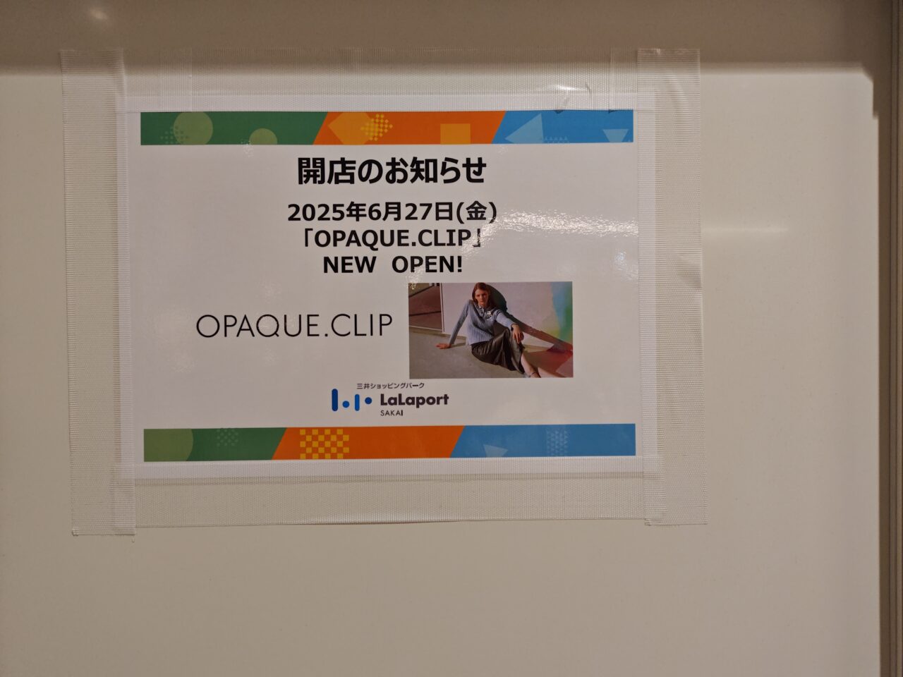 ららぽーと新店