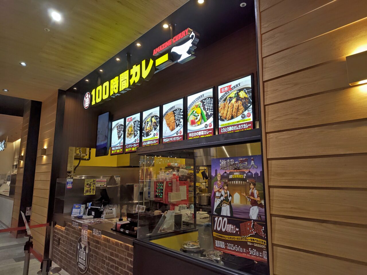 100時間カレー