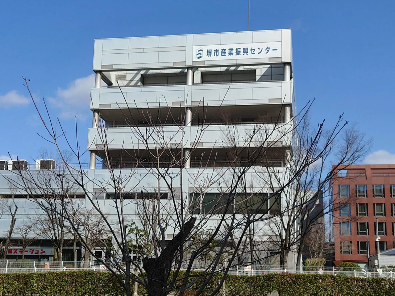産業振興センター
