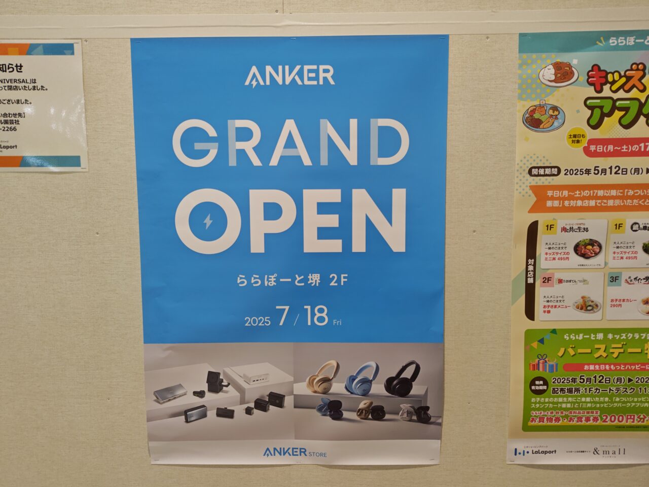 ANKER