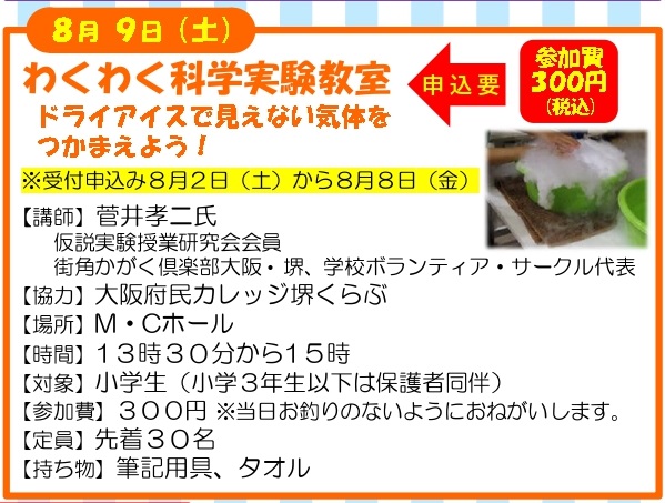 MCみはら