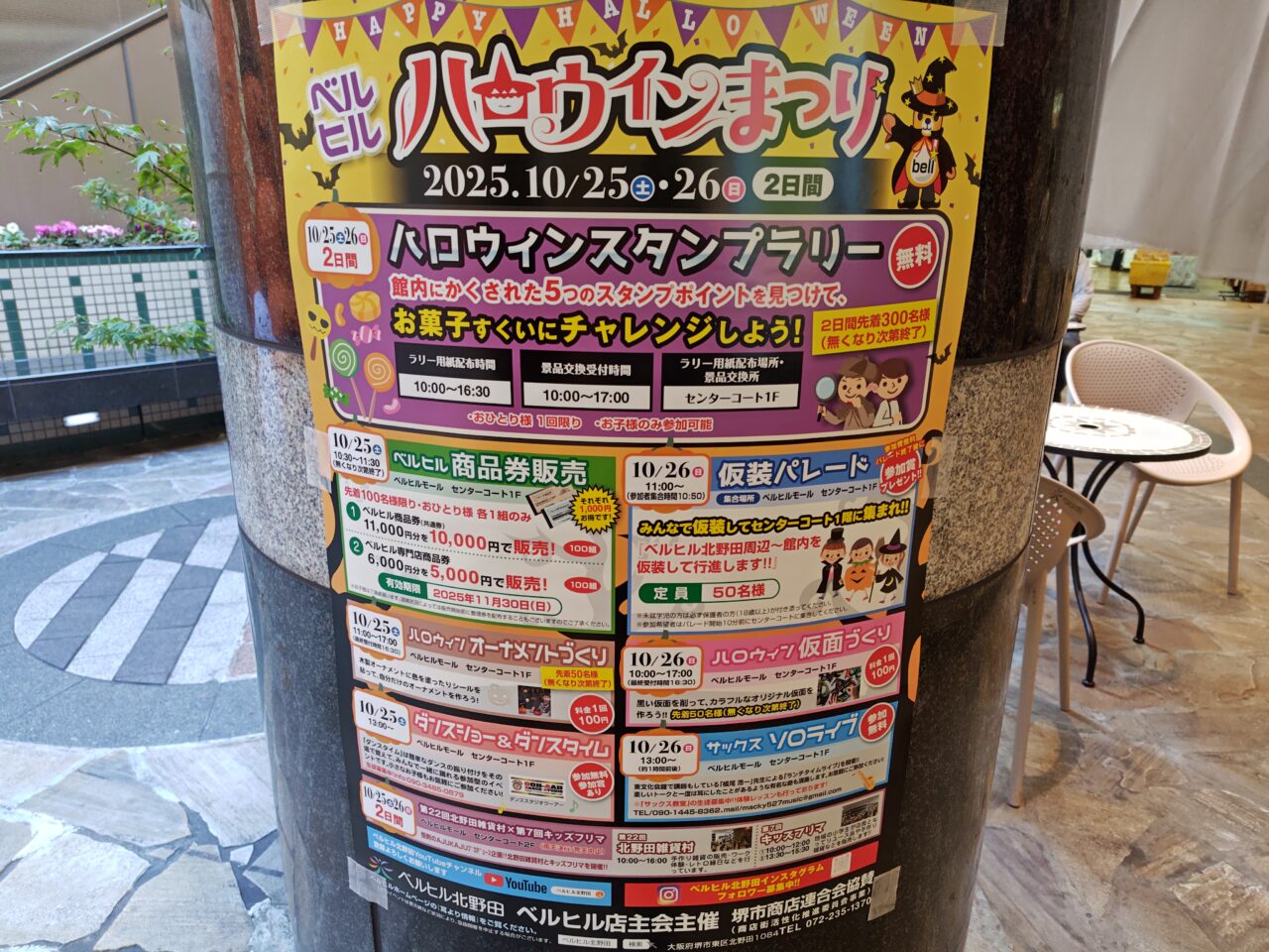 ベルヒル北野田