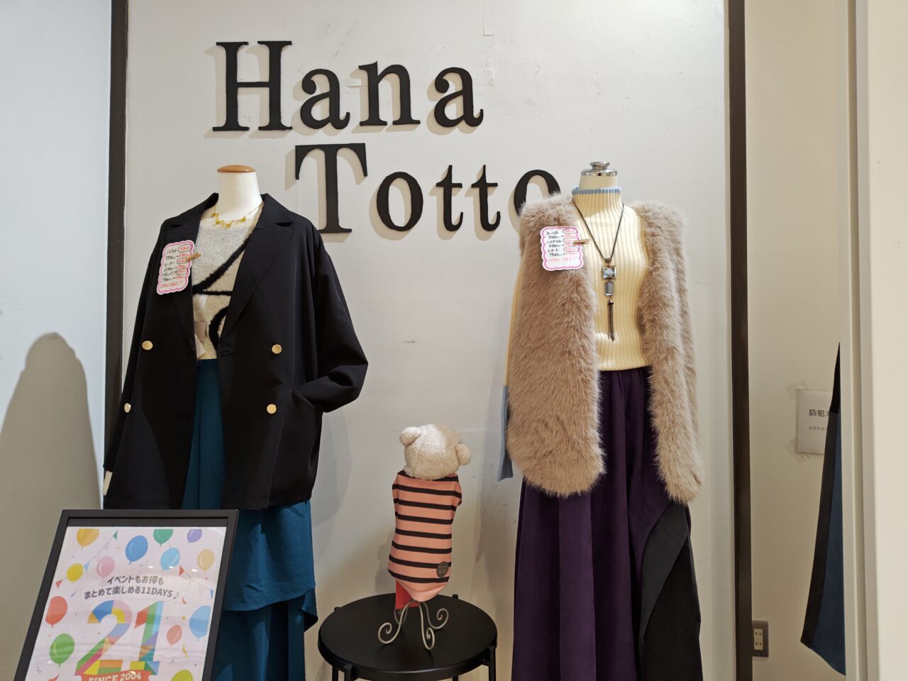 イオンモール堺北花田