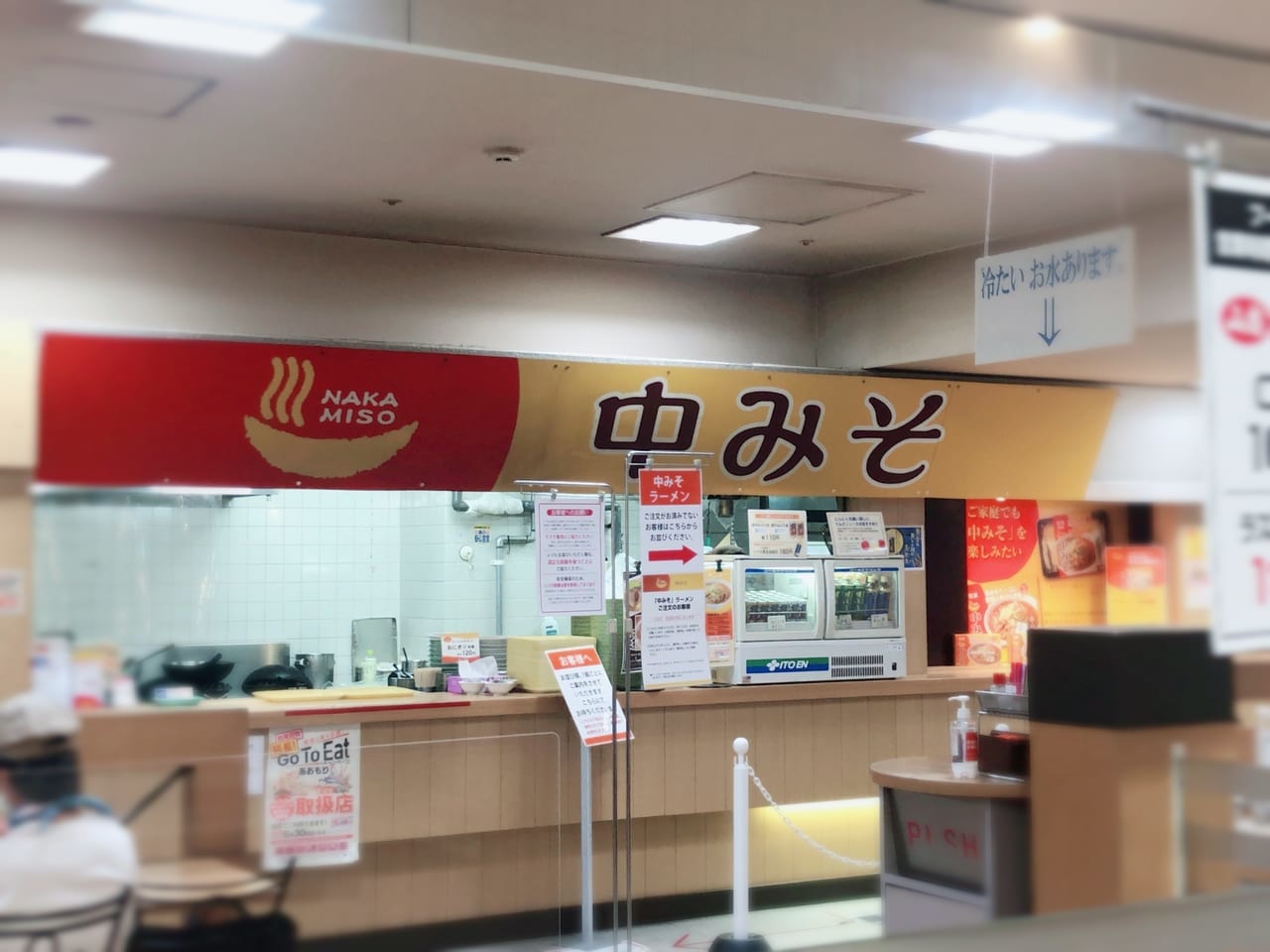 中みそ　店舗