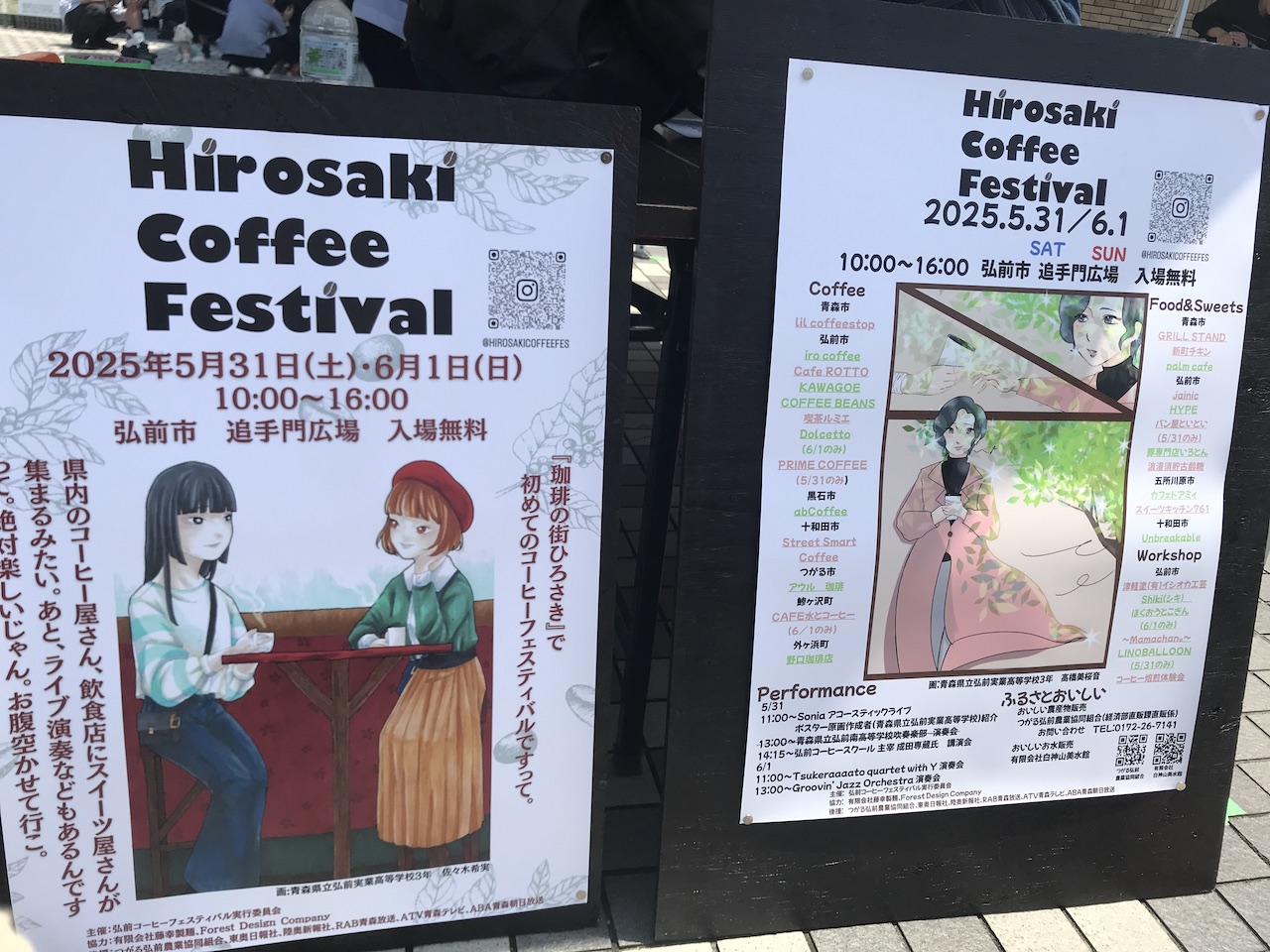 弘前コーヒーフェス