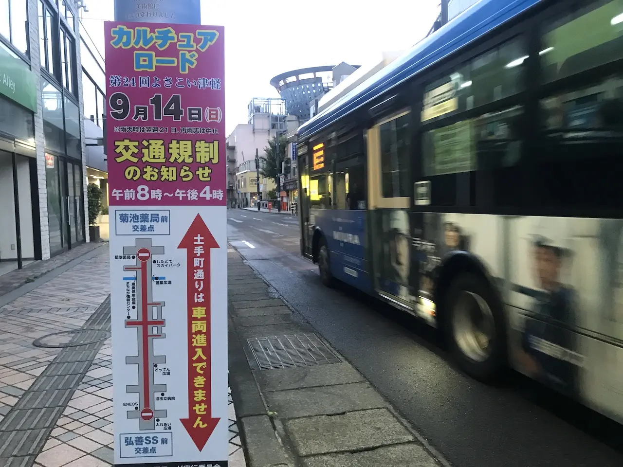 カルチャーロード