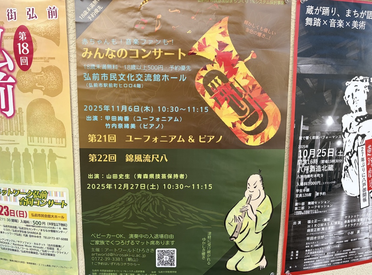 みんなのコンサート