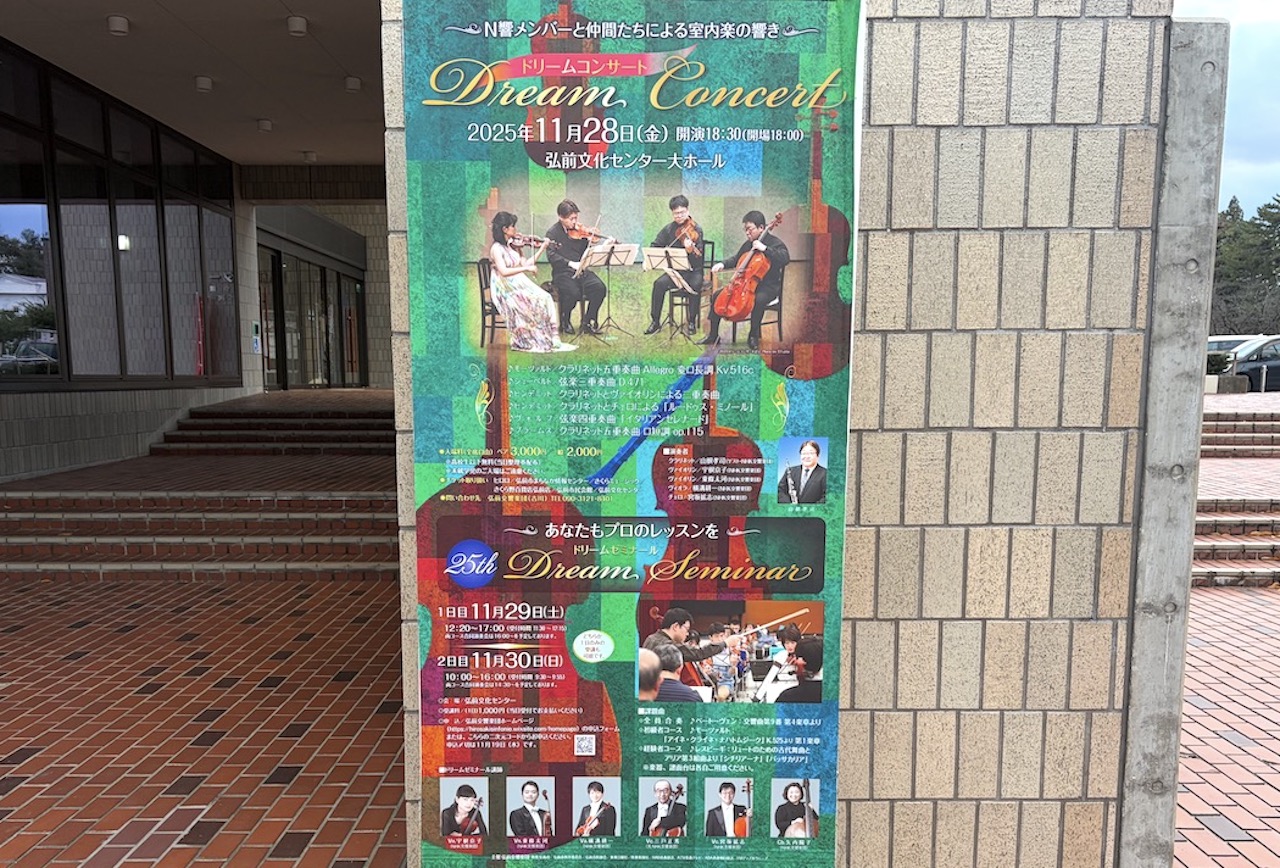 ドリームコンサート