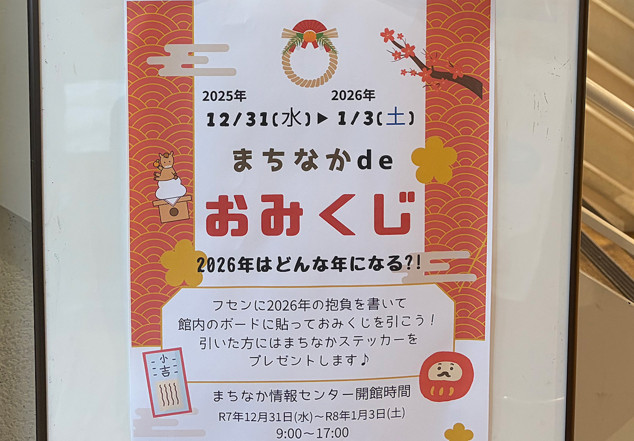 まちなか情報センター