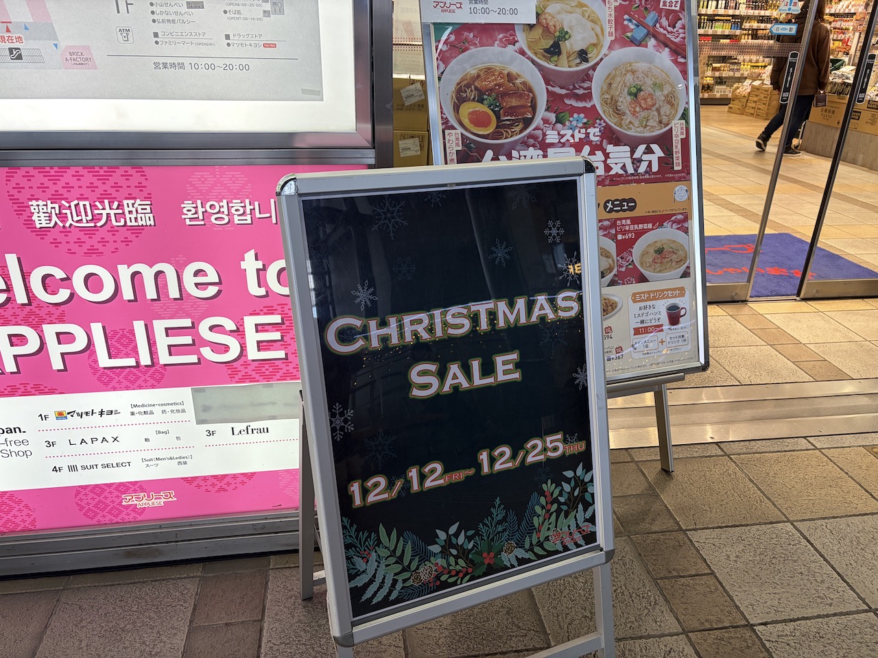 クリスマスセール