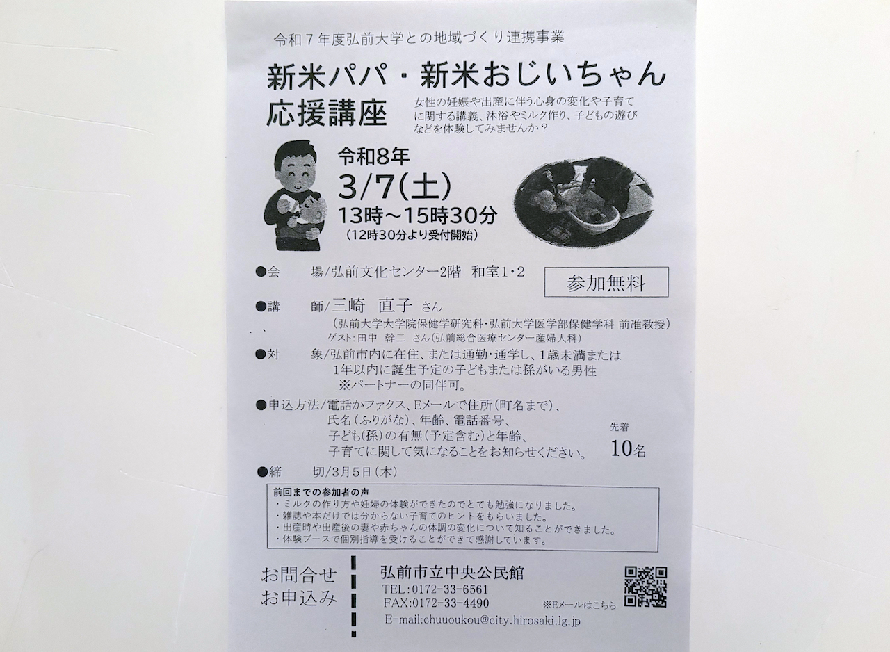 新米おじいちゃん