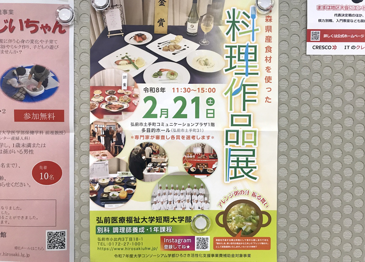 料理作品展