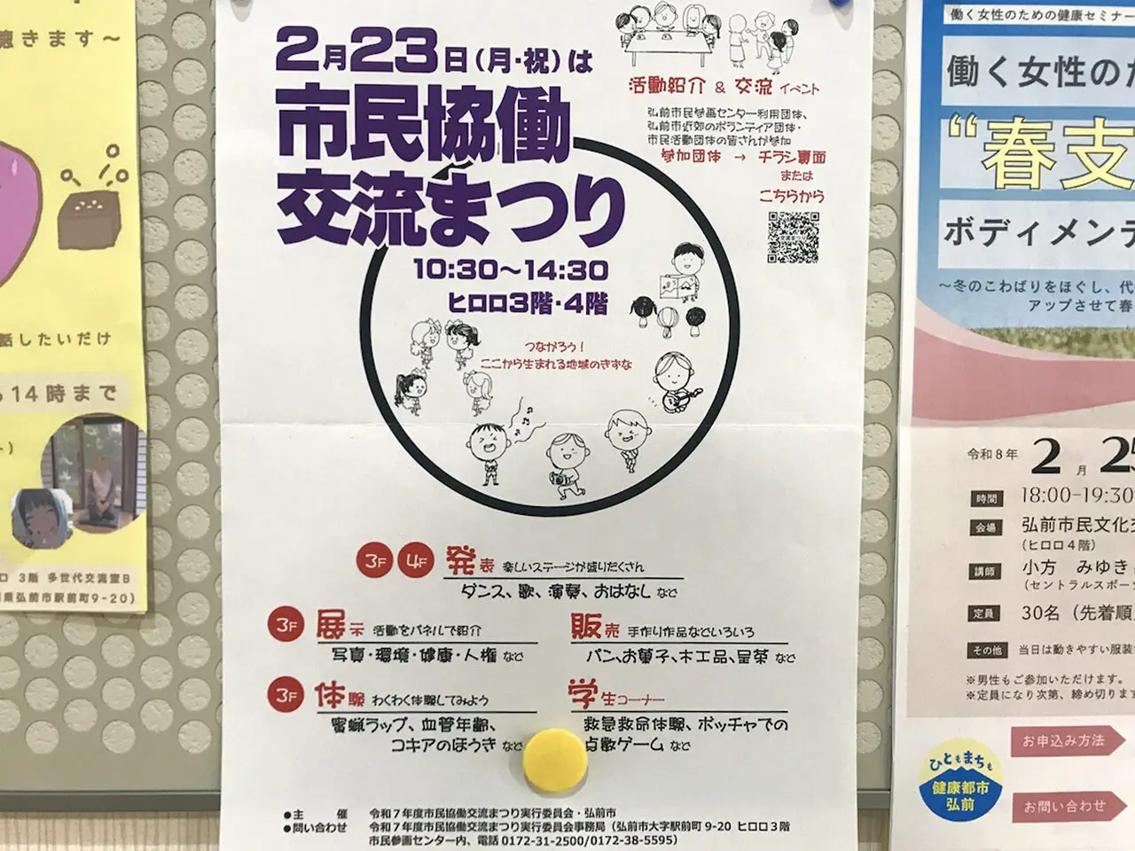 市民まつり