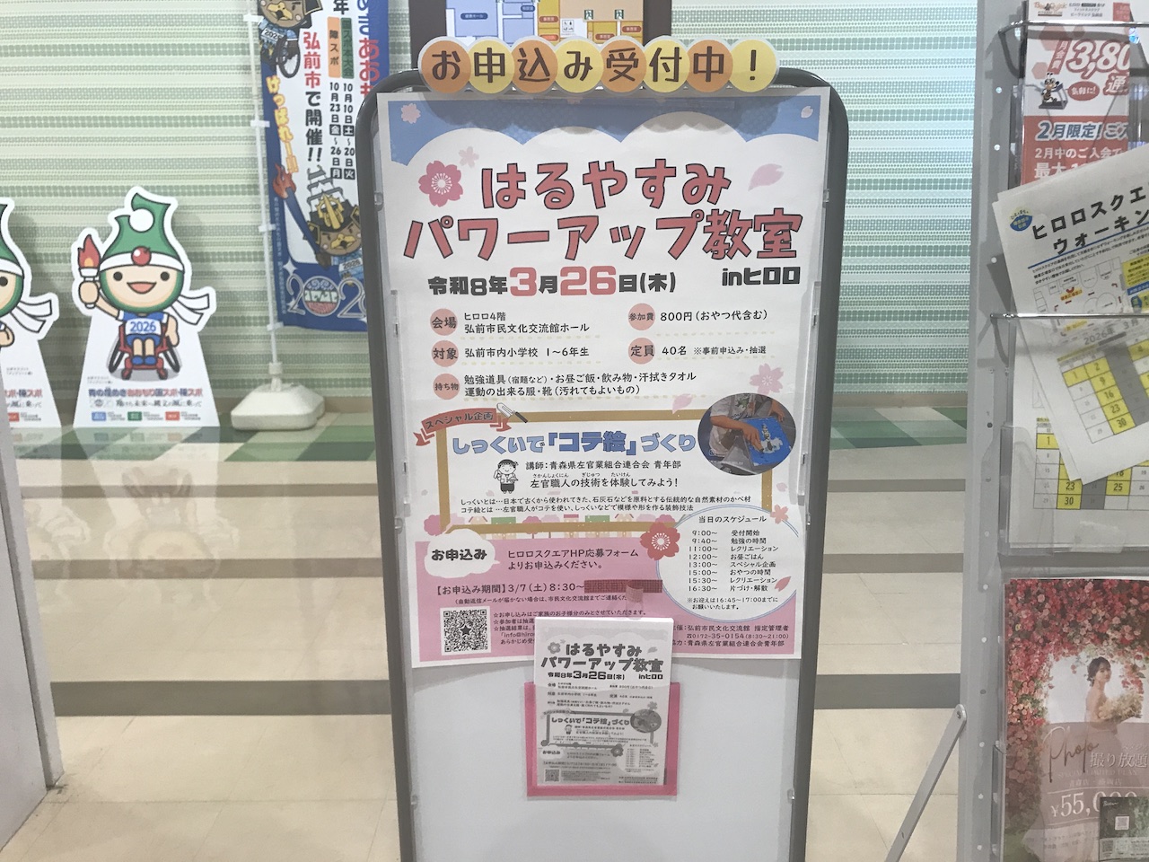 パワーアップ教室