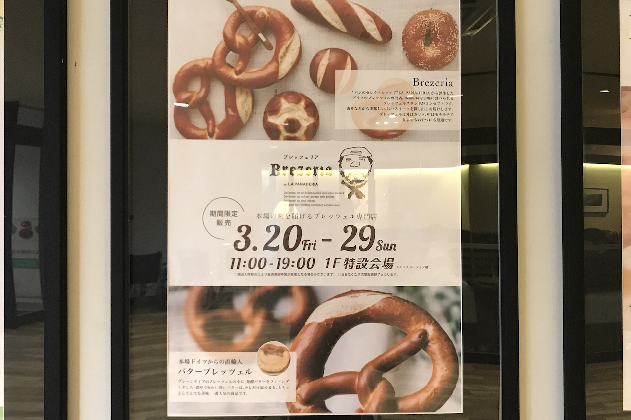 ブレッツエリア