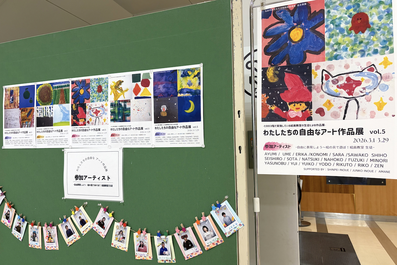 自由なアート展