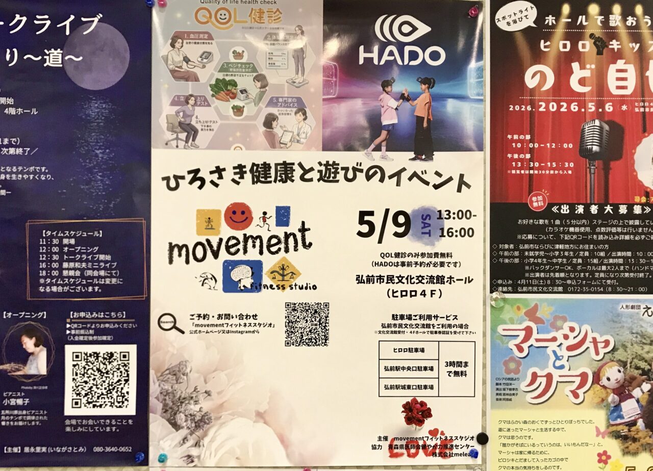 健康