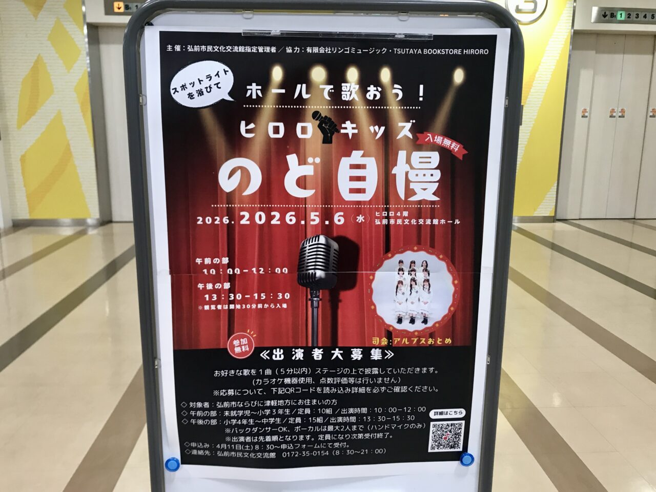 のど自慢