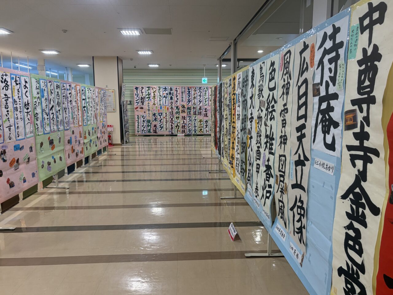 自由な書道展
