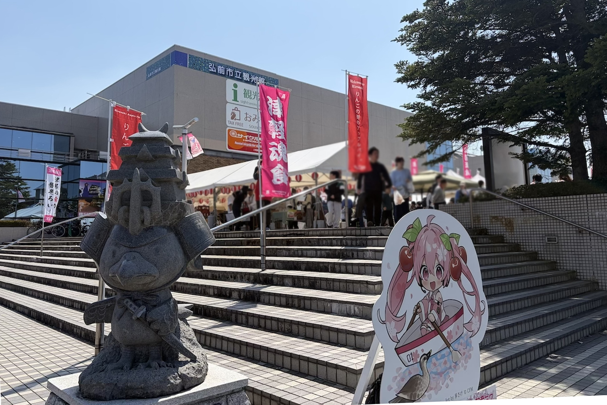 津軽フードフェス