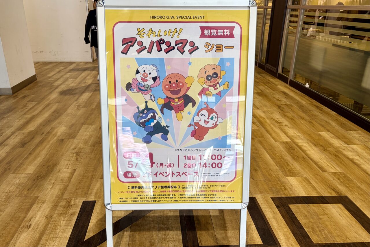 アンパンマン