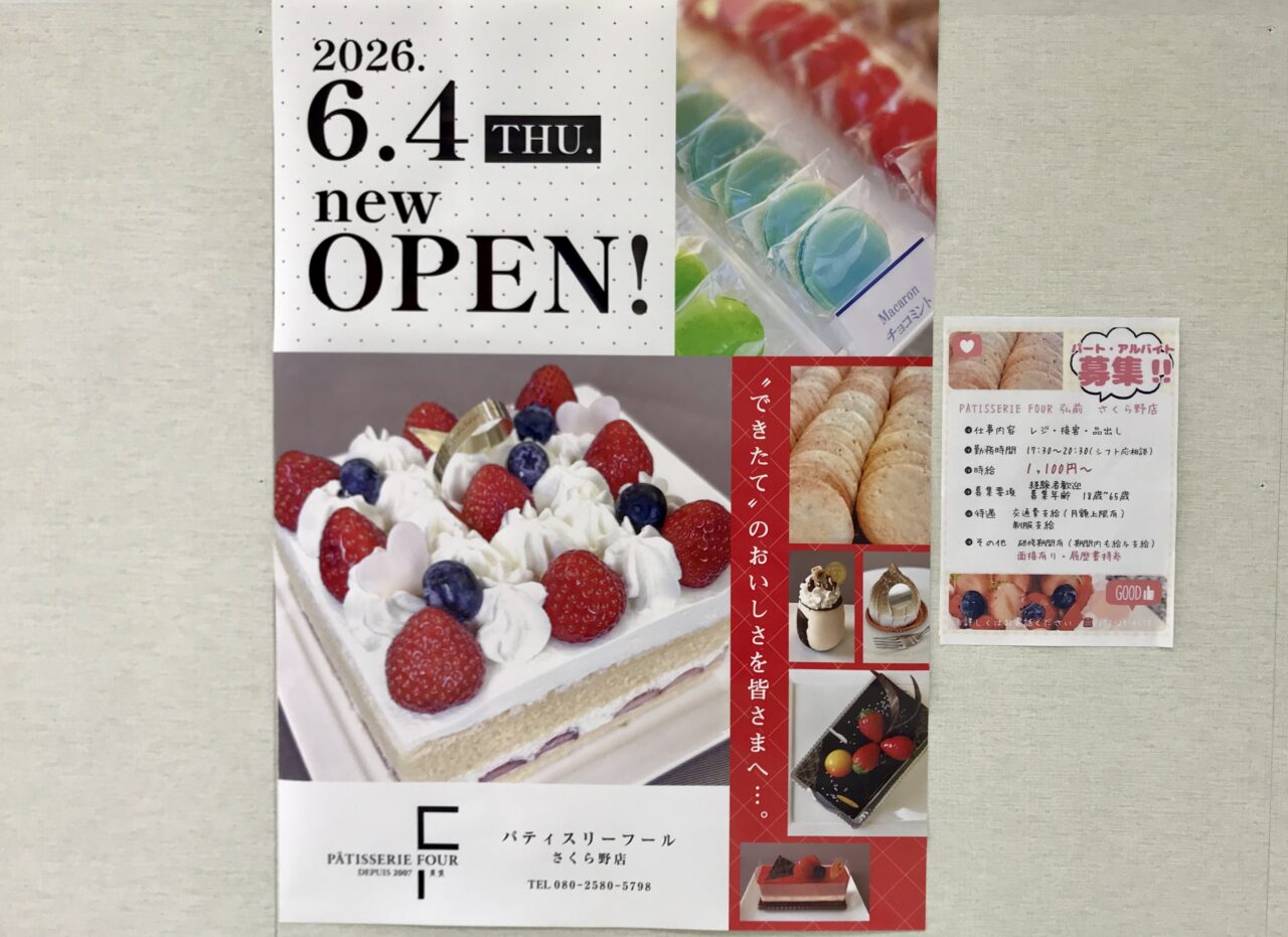 パティスリーフール