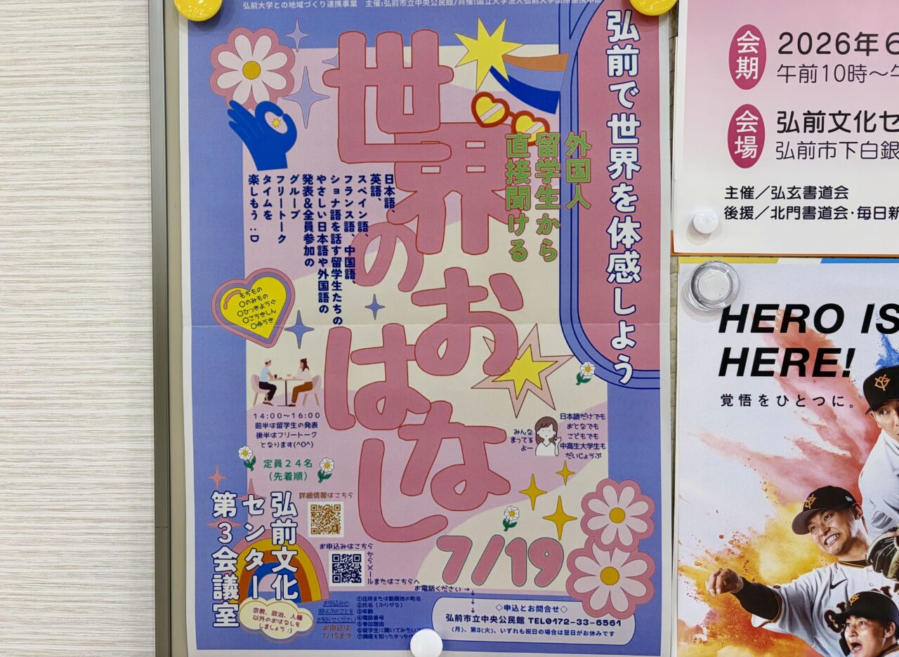 外国人お話会